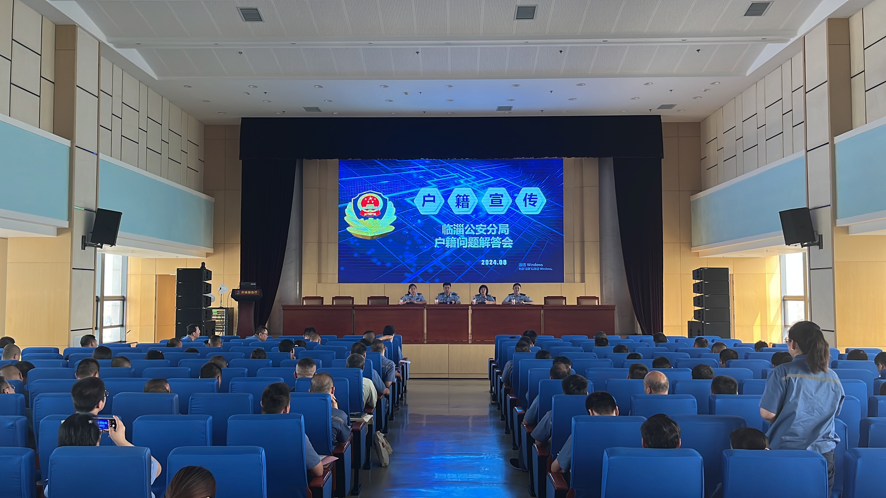 2024年8月24日臨淄公安在公司開展戶籍政策、反電詐宣傳活動