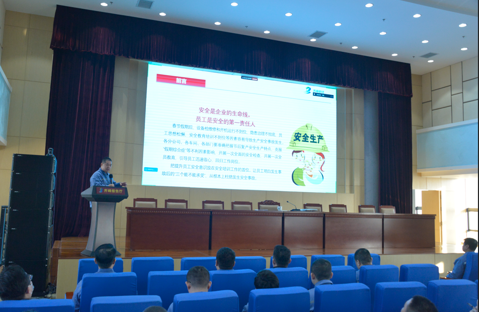 2025年2月3日李安東總經(jīng)理為干部職工作安全培訓(xùn)，上好“開工第一課”